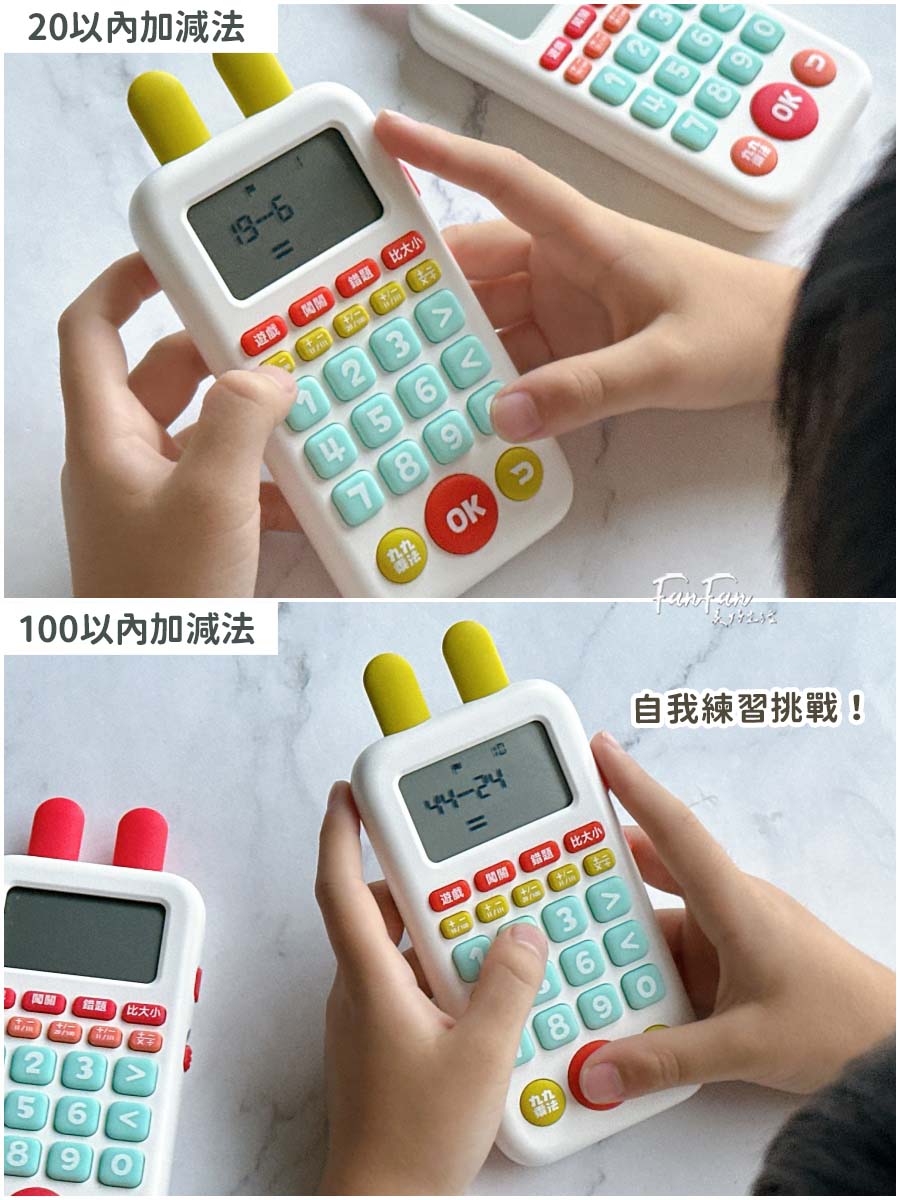 昌兒算數學習機:把數學算式變成活潑趣味的數學遊戲!複習九九乘法、加減運算複習的最佳工具 - 第7張圖