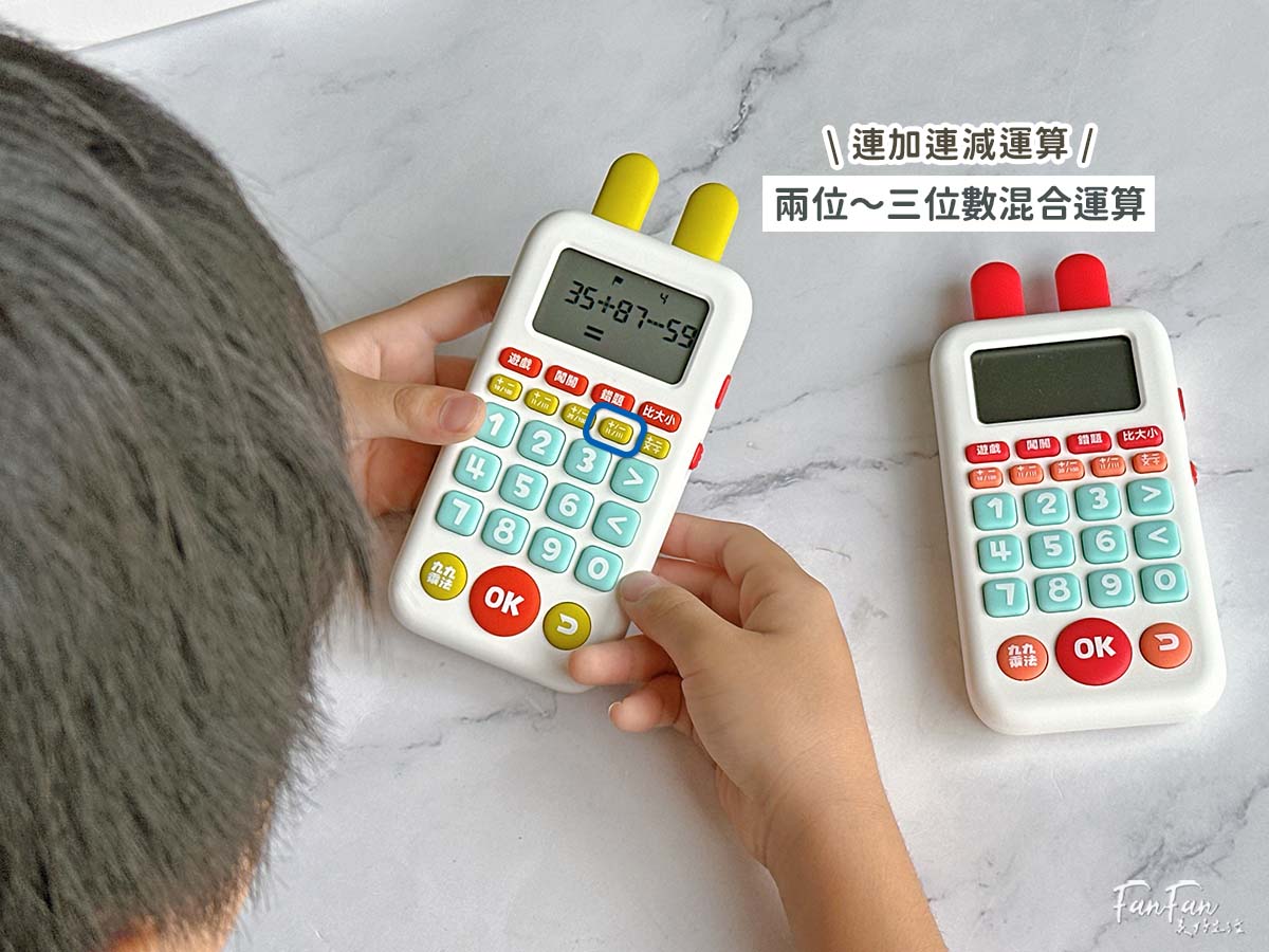 昌兒算數學習機:把數學算式變成活潑趣味的數學遊戲!複習九九乘法、加減運算複習的最佳工具 - 第9張圖