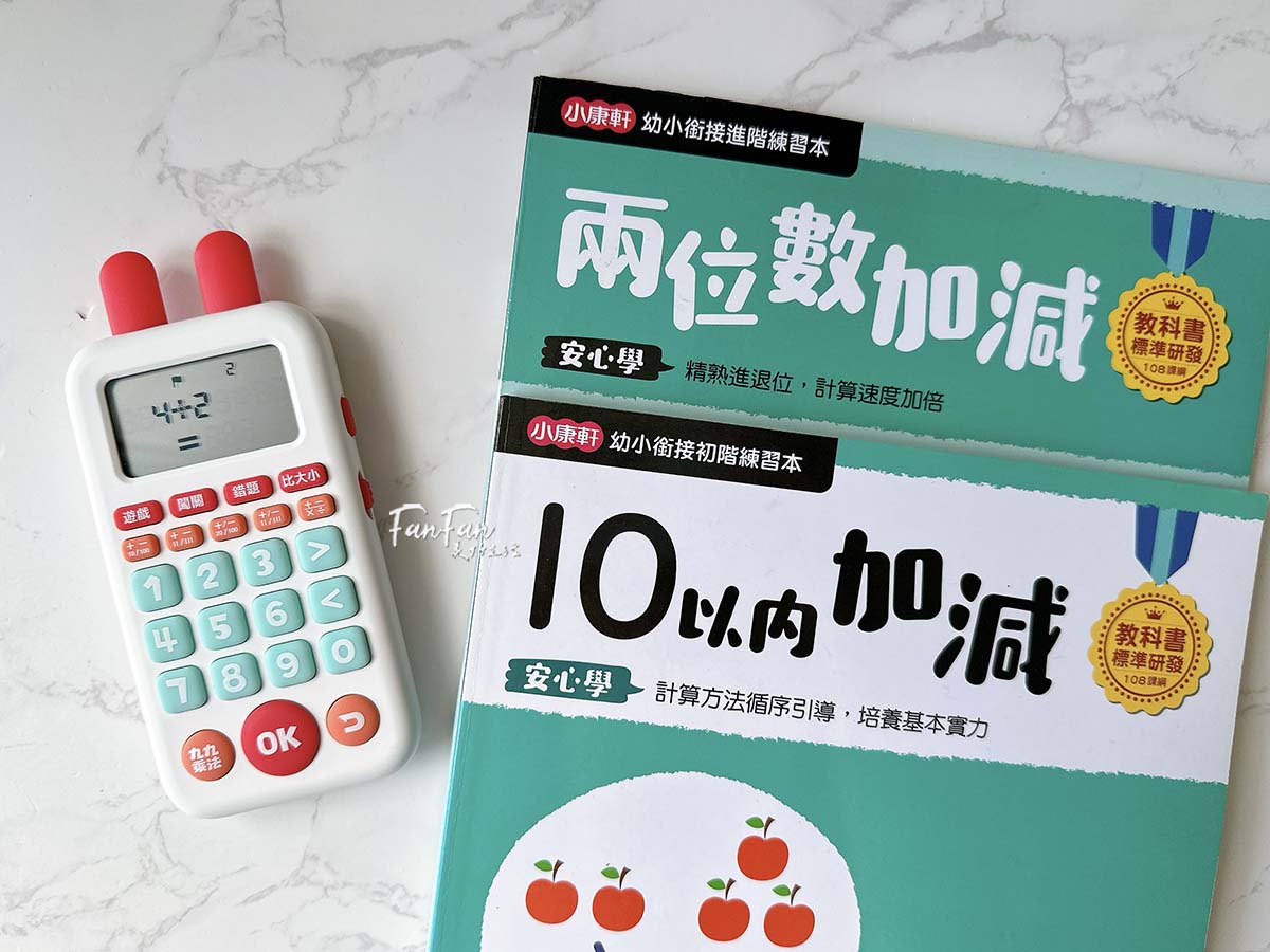 親子|滿足孩子的求知慾與好奇心!昌兒十萬個為什麼&專注力訓練手按有聲書、四季趣味數獨、算數學習機、手作布偶開箱分享 - 第95張圖