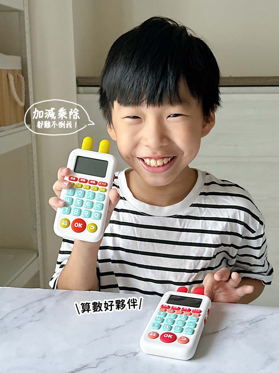 昌兒算數學習機：把數學算式變成活潑趣味的數學遊戲！複習九九乘法、加減運算複習的最佳工具