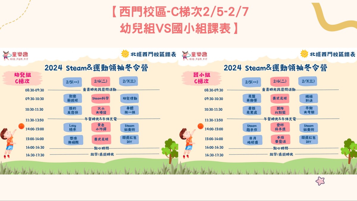 batch 截圖 2023 11 27 下午1.40.24