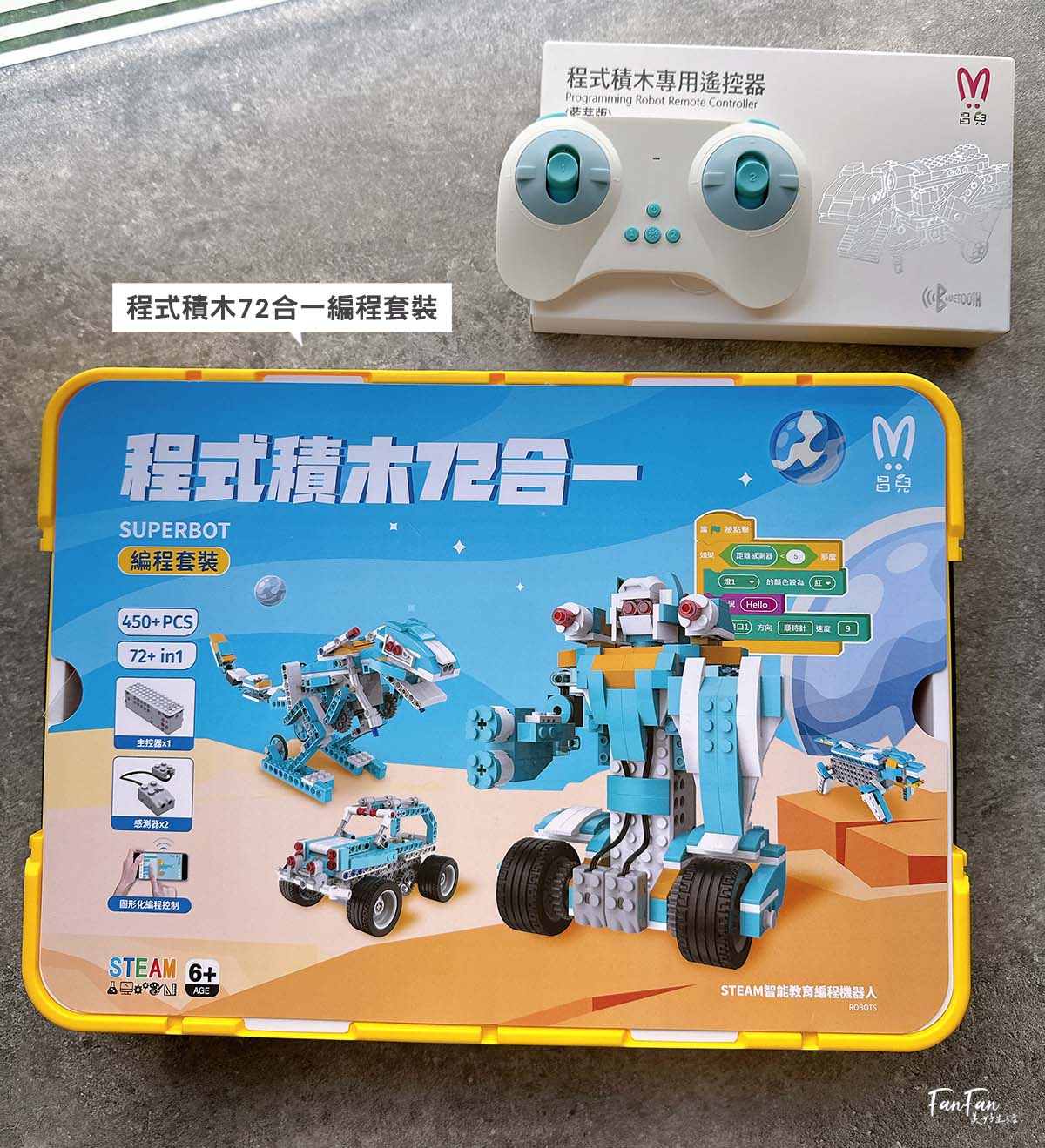 程式積木編程玩具推薦|AI世代必備的入門編程STEAM玩具!程式積木360合一編程套裝與72合一編程套裝,搭建會動會走的樂高機器人,在家也能玩樂高積木學科學及基礎編程! - 第3張圖 程式積木編程玩具推薦|AI世代必備的入門編程STEAM玩具!程式積木360合一編程套裝與72合一編程套裝,搭建會動會走的樂高機器人,在家也能玩樂高積木學科學及基礎編程!