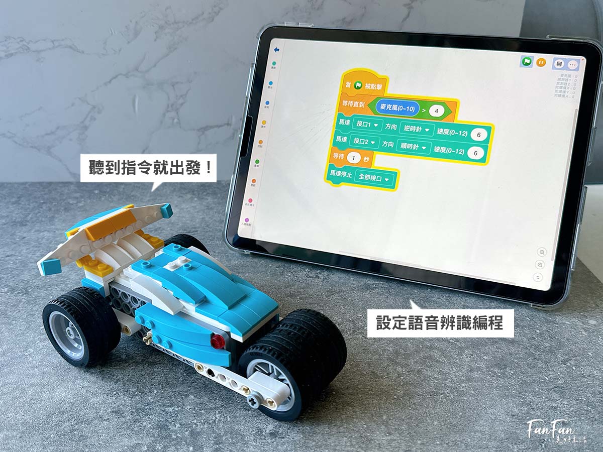 程式積木編程玩具推薦|AI世代必備的入門編程STEAM玩具!程式積木360合一編程套裝與72合一編程套裝,搭建會動會走的樂高機器人,在家也能玩樂高積木學科學及基礎編程! - 第23張圖 程式積木編程玩具推薦|AI世代必備的入門編程STEAM玩具!程式積木360合一編程套裝與72合一編程套裝,搭建會動會走的樂高機器人,在家也能玩樂高積木學科學及基礎編程!