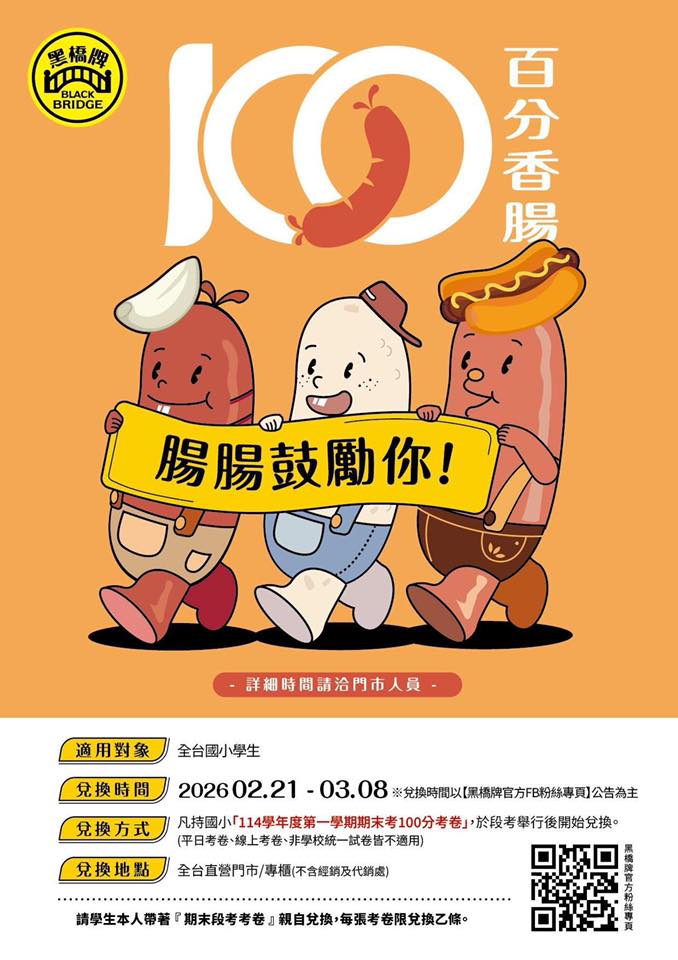100分考卷免費兌換！滿分考卷優惠店家整理，帶著考卷免費吃美食拿禮物！持續更新