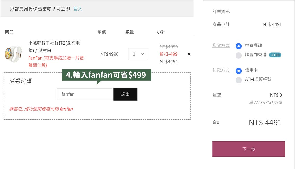 小狐狸親子社群錶|推薦給小學生的兒童智慧手錶!輕盈大錶面、可通話視訊、聊天定位、台灣製造研發 - 第31張圖
