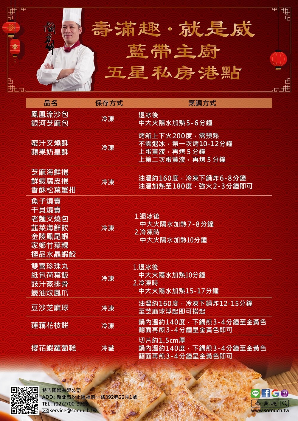 加菜囉!壽滿趣私房燒賣、蝦餃、珍珠丸、叉燒酥,在家也能吃到五星港式點心!宅配美食推薦 - 第21張圖