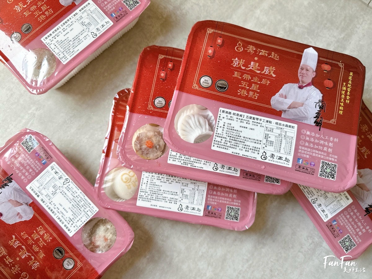 加菜囉!壽滿趣私房燒賣、蝦餃、珍珠丸、叉燒酥,在家也能吃到五星港式點心!宅配美食推薦 - 第1張圖