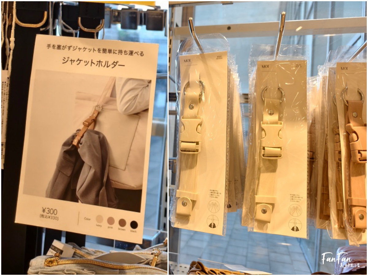 日本旅遊必逛!3COINS百元商店推薦必買|高質感平價生活雜貨店|日本百元商店スリーコインズ - 第7張圖