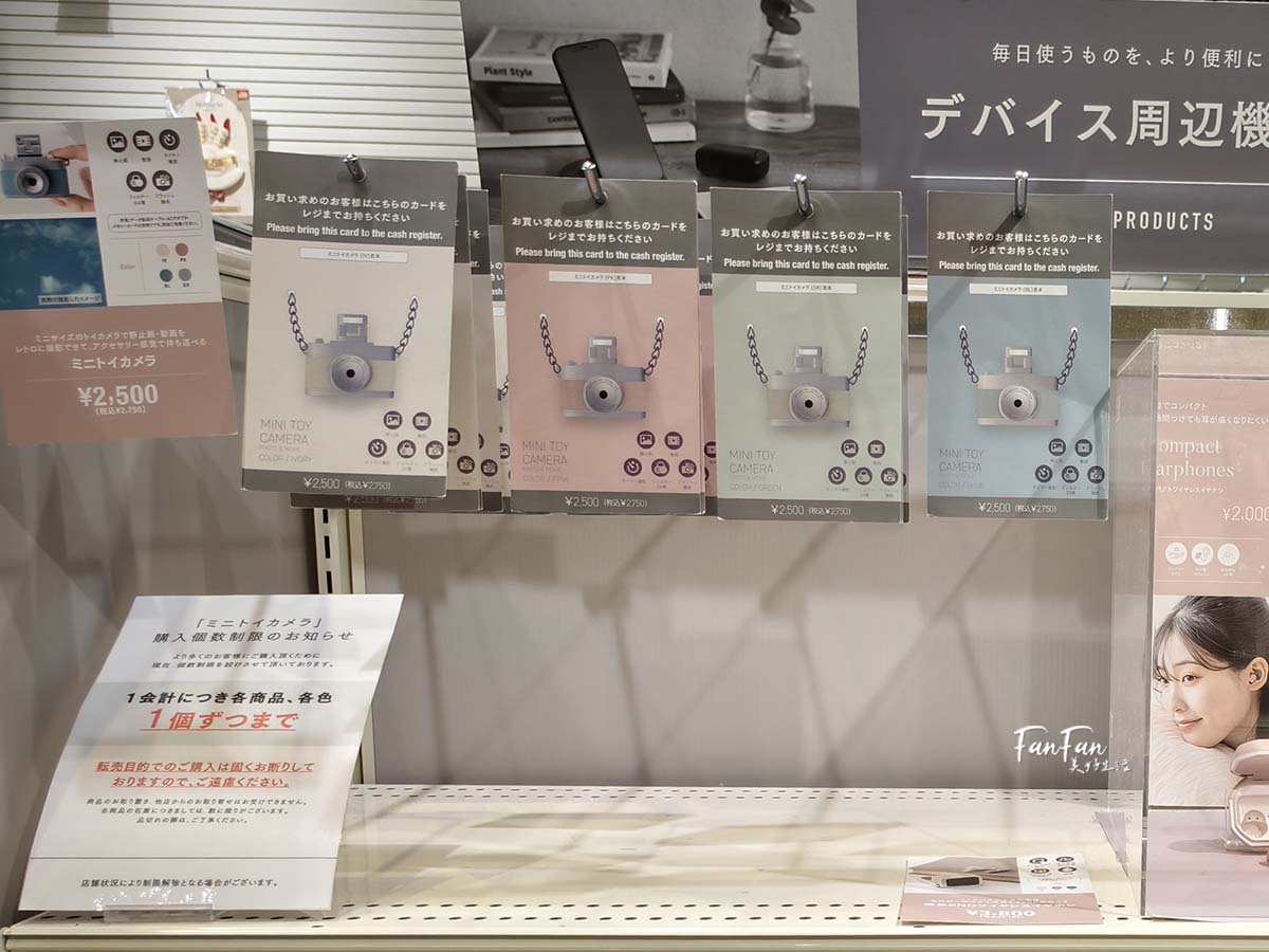 日本旅遊必逛!3COINS百元商店推薦必買|高質感平價生活雜貨店|日本百元商店スリーコインズ - 第16張圖