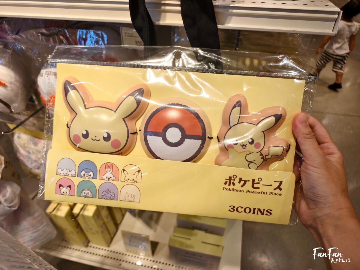 日本旅遊必逛!3COINS百元商店推薦必買|高質感平價生活雜貨店|日本百元商店スリーコインズ - 第11張圖