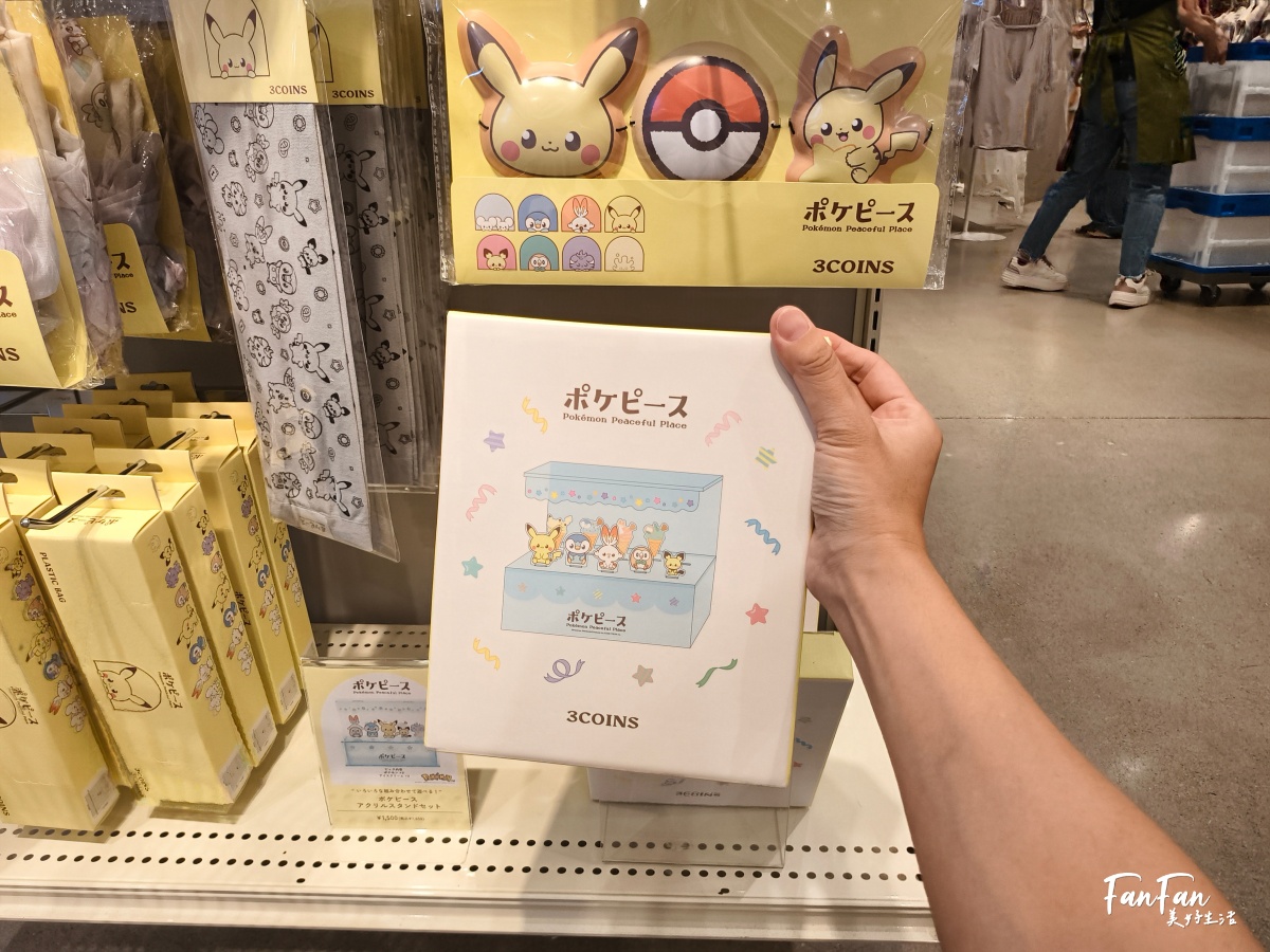 日本旅遊必逛!3COINS百元商店推薦必買|高質感平價生活雜貨店|日本百元商店スリーコインズ - 第13張圖