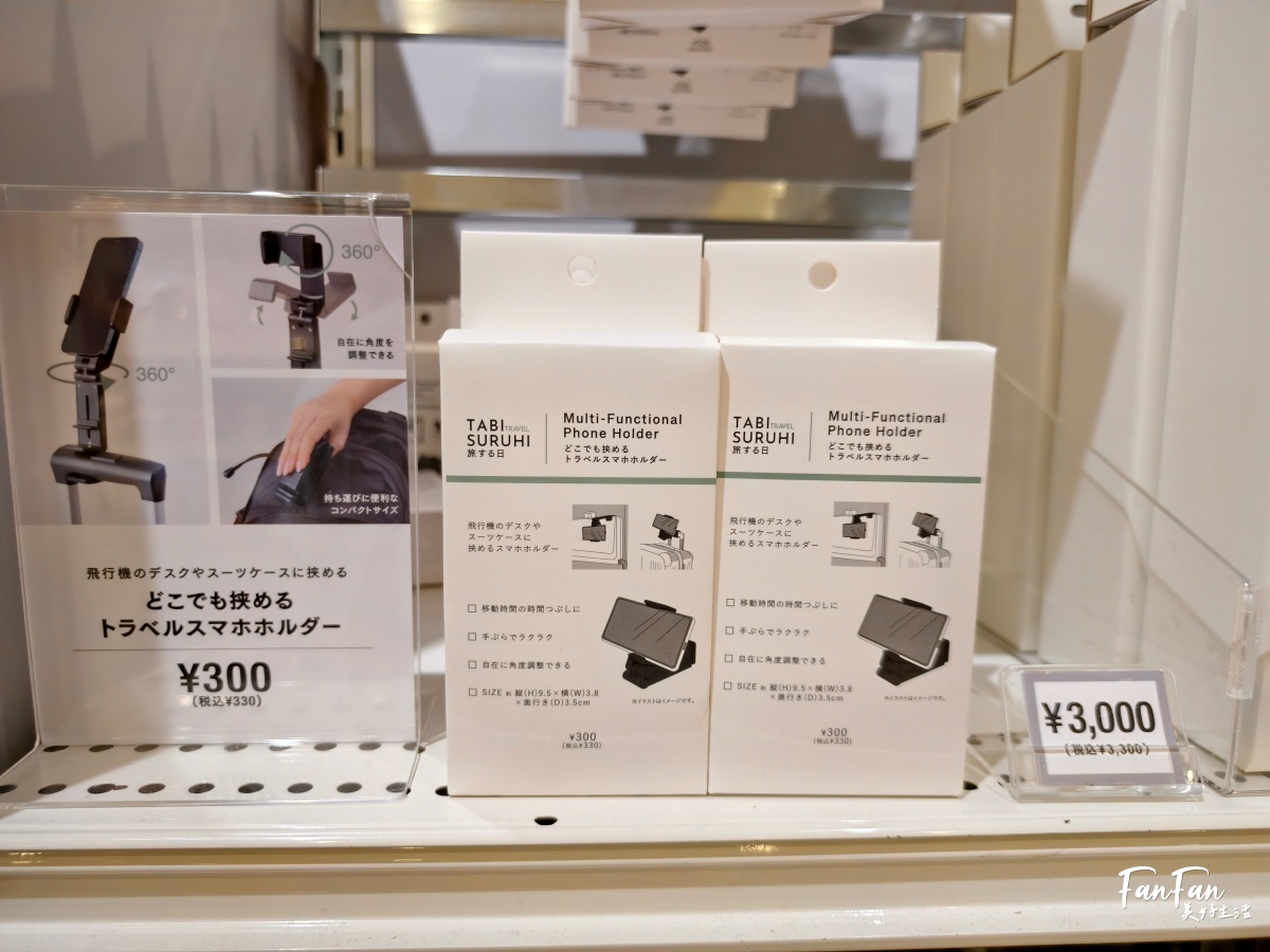日本旅遊必逛!3COINS百元商店推薦必買|高質感平價生活雜貨店|日本百元商店スリーコインズ - 第60張圖