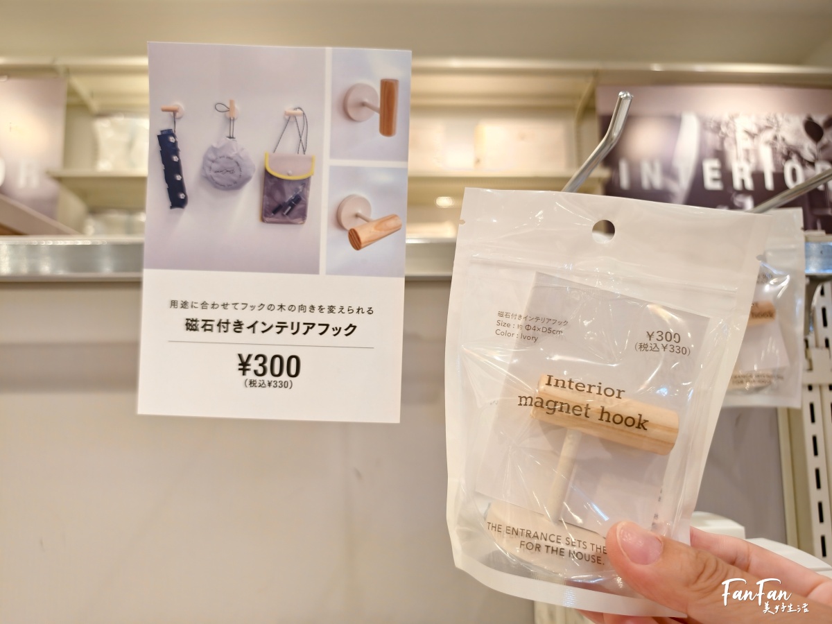 日本旅遊必逛!3COINS百元商店推薦必買|高質感平價生活雜貨店|日本百元商店スリーコインズ - 第42張圖