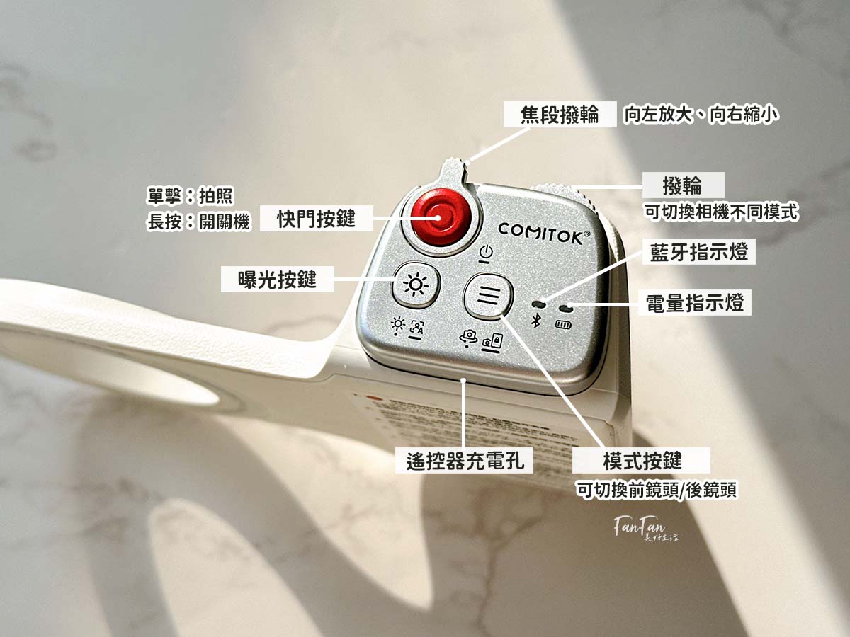 手機也能變單眼!COMITOK MOCA 手機藍牙磁吸式相機握把 - 第4張圖 手機也能變單眼!COMITOK MOCA 手機藍牙磁吸式相機握把