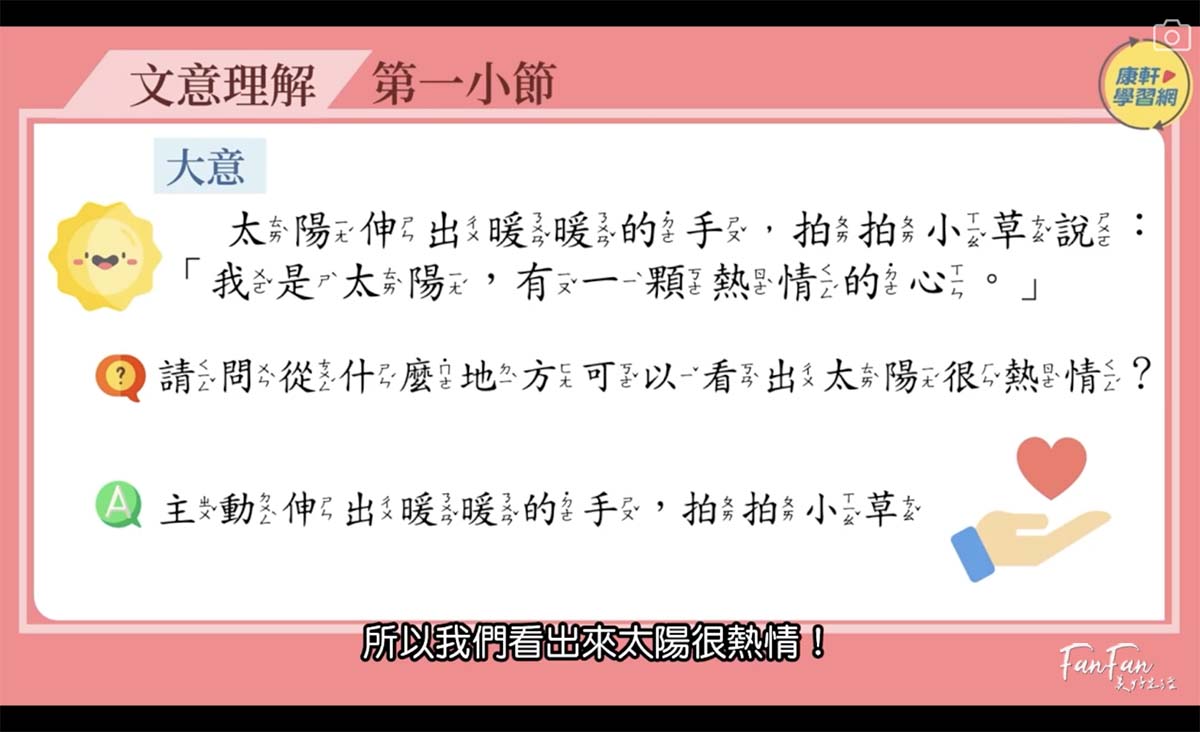 康軒學習網:每天15分鐘幫你抓重點補弱點!國小~國中生必備學習神器,可針對單科補強、系統化複習、即時解析、錯題整理超完整 - 第4張圖 康軒學習網:每天15分鐘幫你抓重點補弱點!國小~國中生必備學習神器,可針對單科補強、系統化複習、即時解析、錯題整理超完整