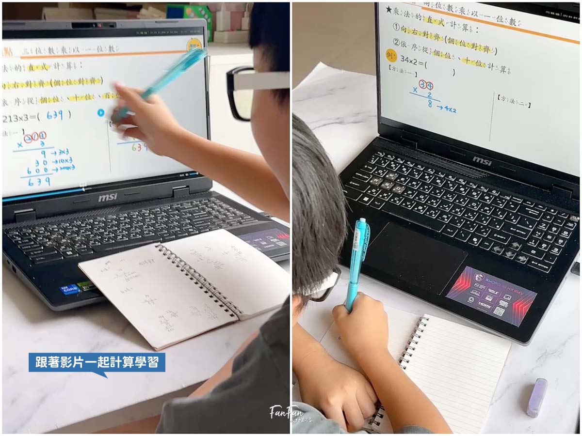 康軒學習網:每天15分鐘幫你抓重點補弱點!國小~國中生必備學習神器,可針對單科補強、系統化複習、即時解析、錯題整理超完整 - 第6張圖 康軒學習網:每天15分鐘幫你抓重點補弱點!國小~國中生必備學習神器,可針對單科補強、系統化複習、即時解析、錯題整理超完整