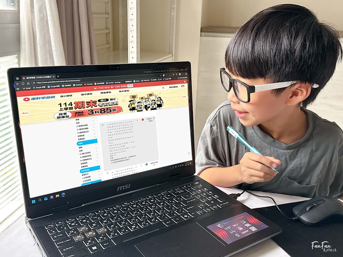 康軒學習網:每天15分鐘幫你抓重點補弱點!國小~國中生必備學習神器,可針對單科補強、系統化複習、即時解析、錯題整理超完整 - 第13張圖 康軒學習網:每天15分鐘幫你抓重點補弱點!國小~國中生必備學習神器,可針對單科補強、系統化複習、即時解析、錯題整理超完整