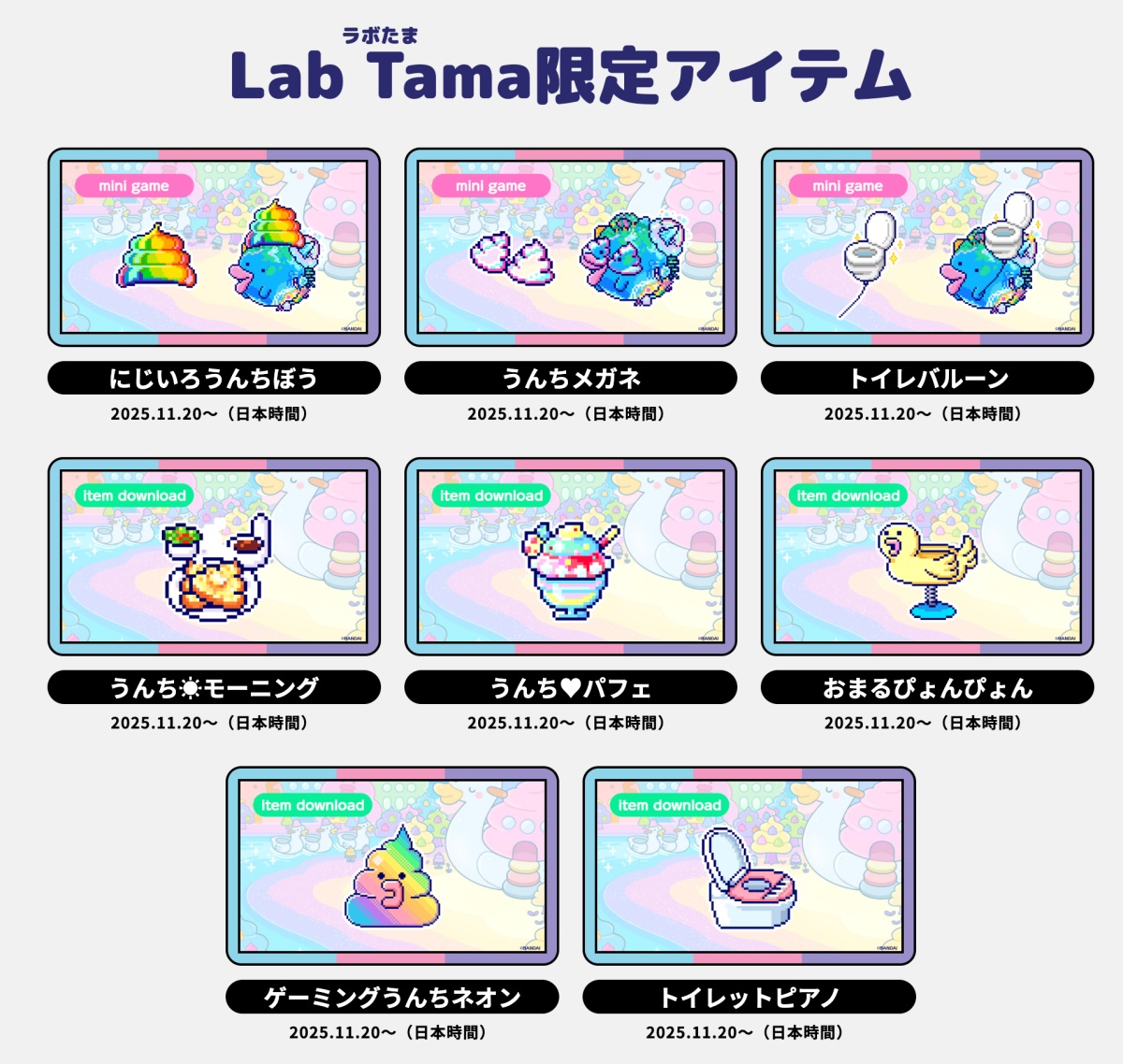 來去Tamagotchi factory原宿體驗概念店！Lab Tama連線交換最新道具、超萌必敗限定款迷你公仔造型瓶！たまごっち ふぁくとり