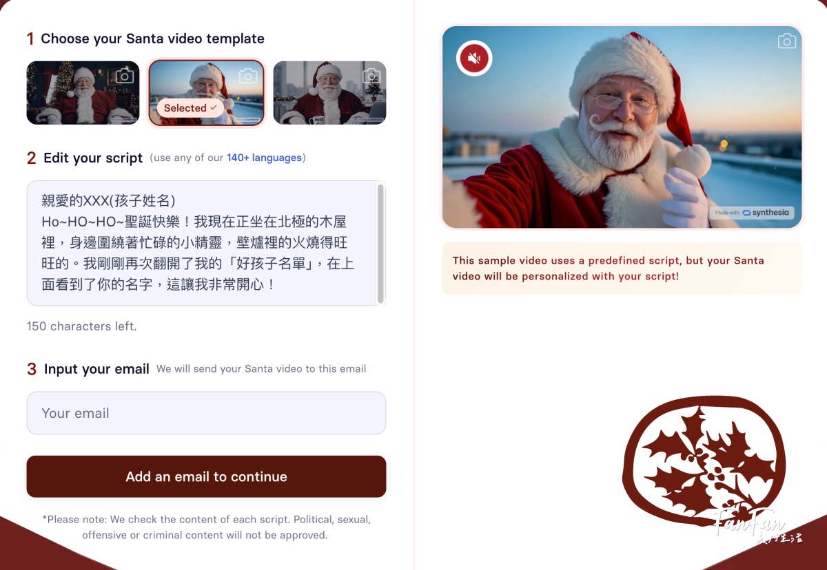 免費生成聖誕老公公祝福影片!有140語言還能說中文,也能下載影片,太實用! - 第2張圖 免費生成聖誕老公公祝福影片!有140語言還能說中文,也能下載影片,太實用!