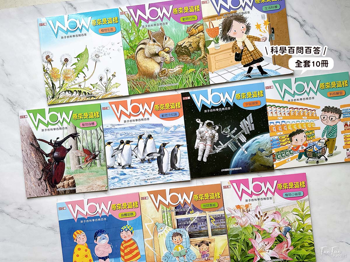 小牛頓科普書｜WOW原來是這樣、漫畫成語百科、逗逗鎮幼兒氣象繪本：身邊的天氣