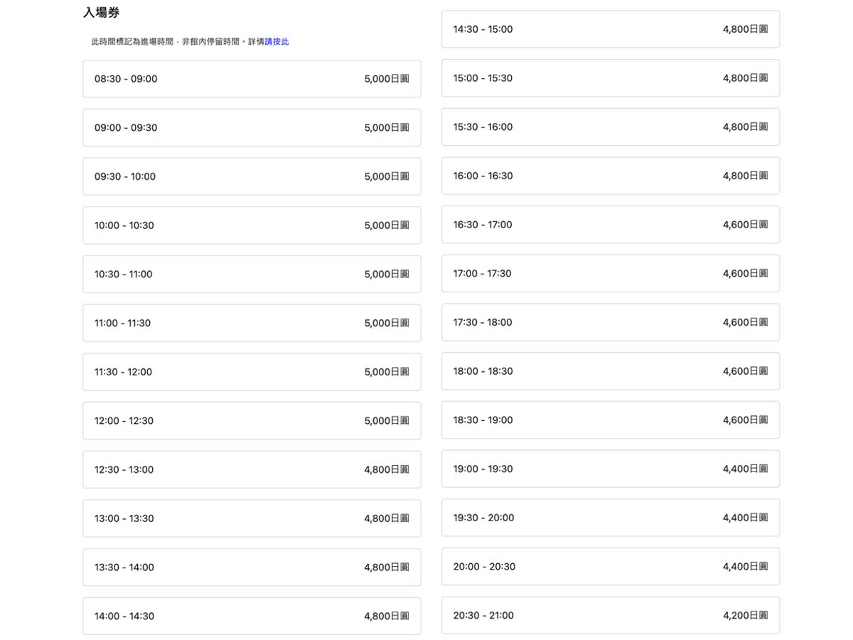東京必去打卡景點!豐洲TeamLab Planets TOKYO DMM展覽參觀攻略!東京最夢幻的沈浸式互動藝術展覽 - 第4張圖 東京必去打卡景點!豐洲TeamLab Planets TOKYO DMM展覽參觀攻略!東京最夢幻的沈浸式互動藝術展覽