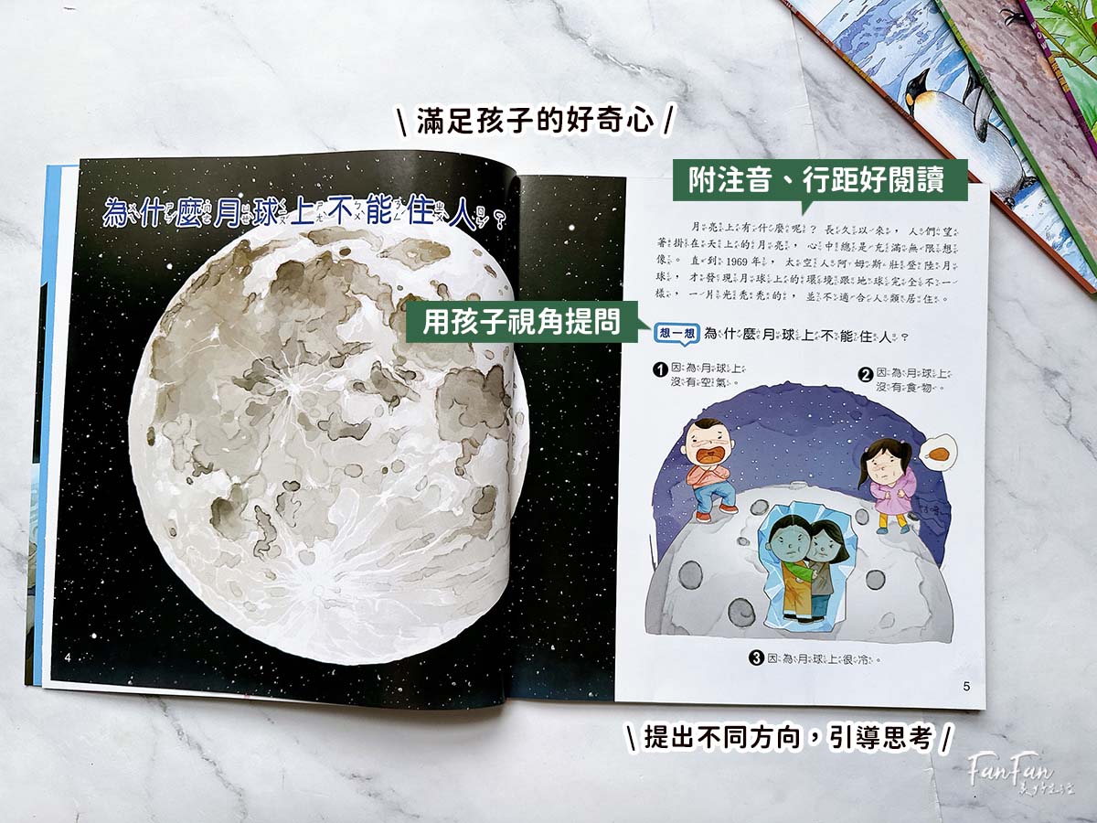 小牛頓科普書｜WOW原來是這樣、漫畫成語百科、逗逗鎮幼兒氣象繪本：身邊的天氣