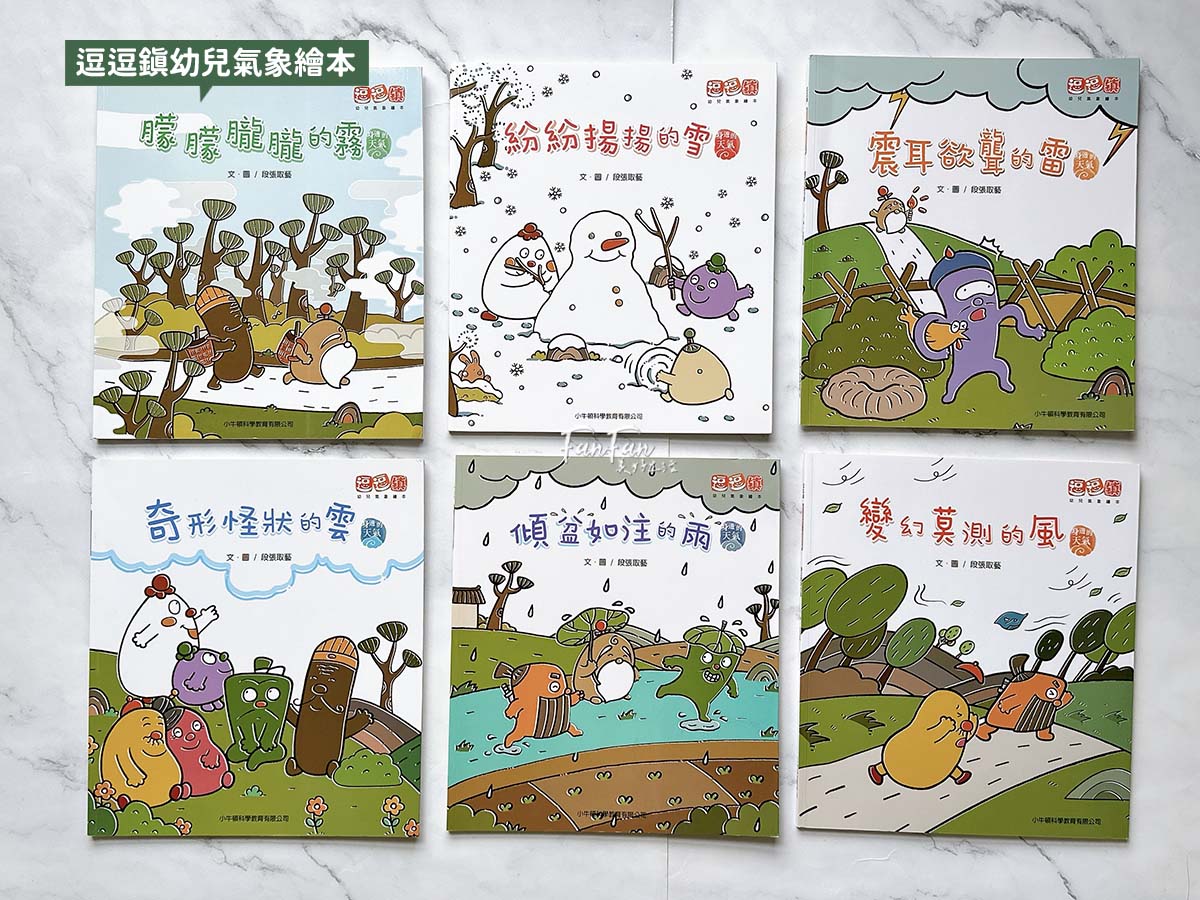 小牛頓科普書｜WOW原來是這樣、漫畫成語百科、逗逗鎮幼兒氣象繪本：身邊的天氣