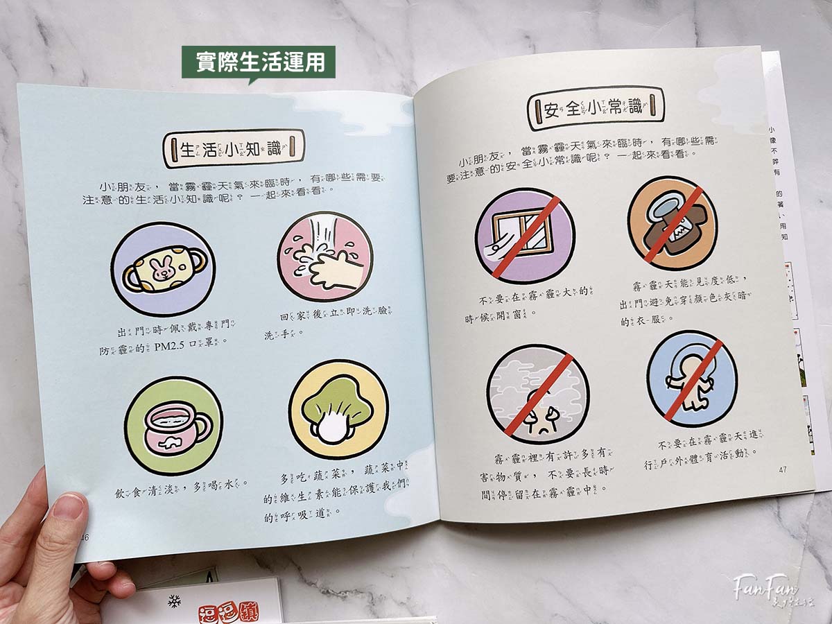 小牛頓科普書｜WOW原來是這樣、漫畫成語百科、逗逗鎮幼兒氣象繪本：身邊的天氣