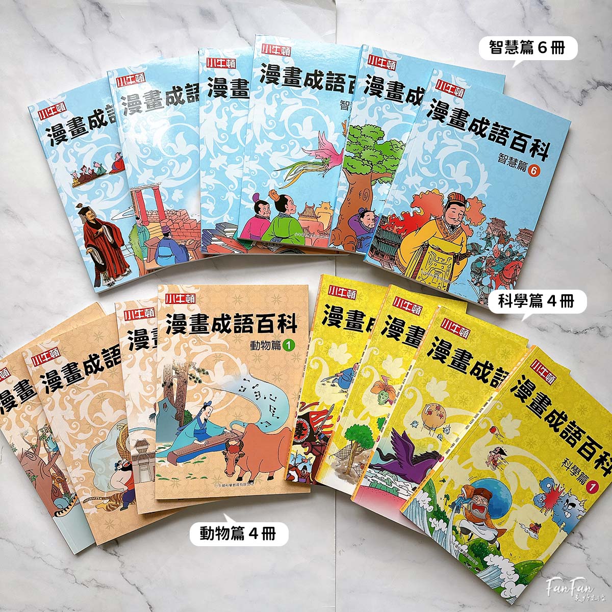 小牛頓科普書｜WOW原來是這樣、漫畫成語百科、逗逗鎮幼兒氣象繪本：身邊的天氣