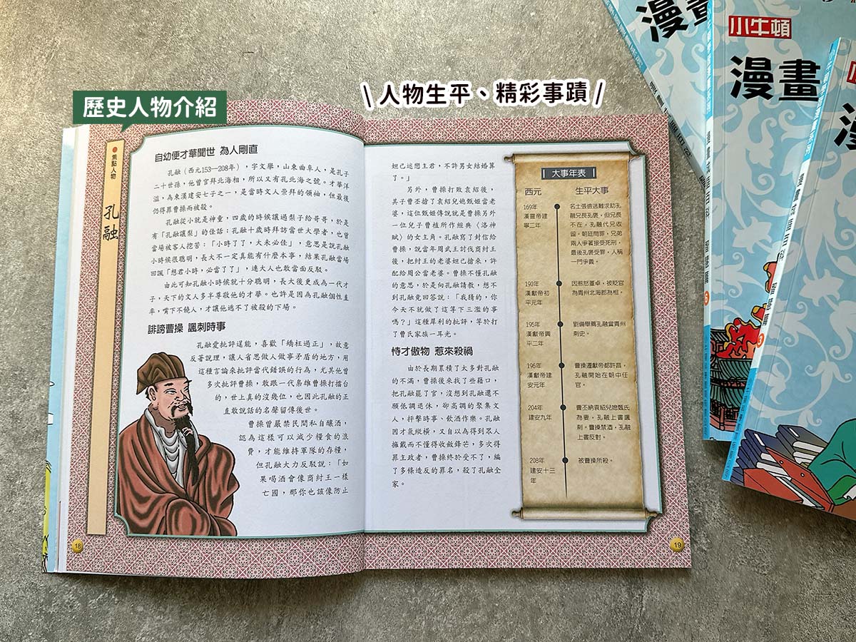 小牛頓科普書｜WOW原來是這樣、漫畫成語百科、逗逗鎮幼兒氣象繪本：身邊的天氣