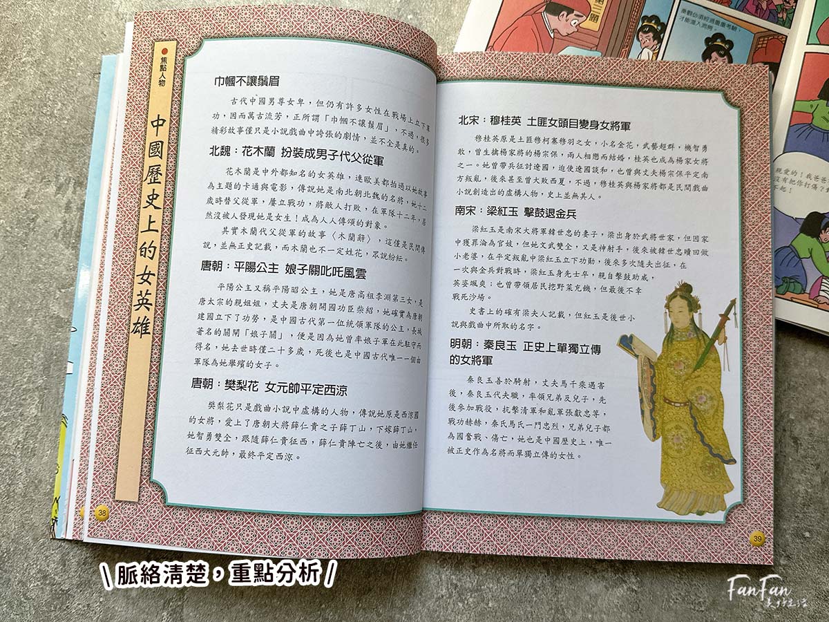 小牛頓科普書｜WOW原來是這樣、漫畫成語百科、逗逗鎮幼兒氣象繪本：身邊的天氣