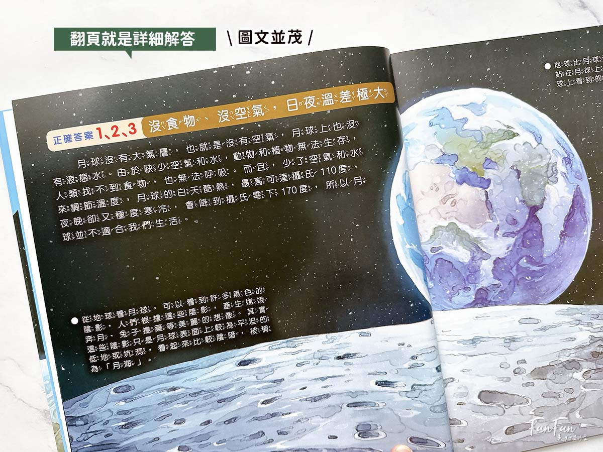 小牛頓科普書｜WOW原來是這樣、漫畫成語百科、逗逗鎮幼兒氣象繪本：身邊的天氣